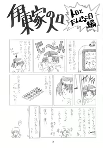 Page 2 of Kachou Huugetsu - preview thumbnail