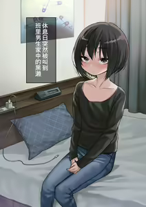 Page 106 of Mukuchi na Kurose-san wa Orera no Iinari -Kougaigakushuu Hen- - preview thumbnail
