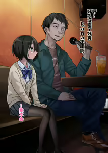 Page 12 of Mukuchi na Kurose-san wa Orera no Iinari -Kougaigakushuu Hen- - preview thumbnail