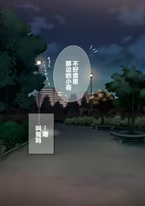 Page 140 of Mukuchi na Kurose-san wa Orera no Iinari -Kougaigakushuu Hen- - preview thumbnail