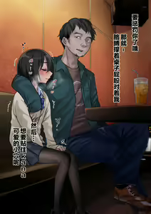 Page 22 of Mukuchi na Kurose-san wa Orera no Iinari -Kougaigakushuu Hen- - preview thumbnail