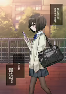 Page 3 of Mukuchi na Kurose-san wa Orera no Iinari -Kougaigakushuu Hen- - preview thumbnail