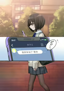 Page 5 of Mukuchi na Kurose-san wa Orera no Iinari -Kougaigakushuu Hen- - preview thumbnail