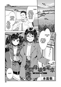 Souma Oyako no Densha - Yukemuri Ryojou Hen 1 | The Souma Mother-Daughter Pair in the Train - Steamy Sexcapades, Part 1 — hentai manga cover on Fhentai