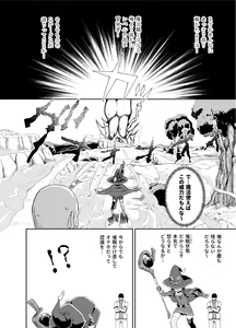Page 5 of Bakuretsu Musume o Kanojo ni Shitara Yaru Koto nante Kimatteru!2 - preview thumbnail