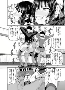 Page 53 of Bakuretsu Musume o Kanojo ni Shitara Yaru Koto nante Kimatteru!2 - preview thumbnail