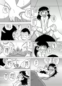 Page 16 of Kanto Amakan - preview thumbnail