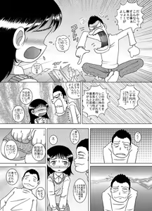 Page 9 of Kanto Amakan - preview thumbnail