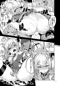 Page 12 of Koigusuri wa Kuchi ni Amashi - Love Potion is sweet to the mouth - preview thumbnail