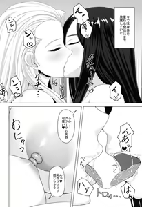 Page 4 of Majiwaru Doushi - preview thumbnail
