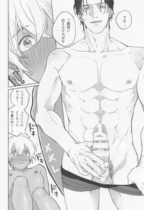 Page 19 of Okaeri no Kiss o Shite - Please Kiss Me Welcome Home - preview thumbnail