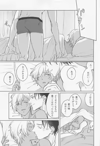 Page 8 of Okaeri no Kiss o Shite - Please Kiss Me Welcome Home - preview thumbnail
