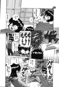 Page 109 of Shiteshite ♡ Goshujinsama - preview thumbnail