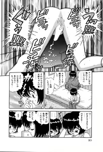 Page 115 of Shiteshite ♡ Goshujinsama - preview thumbnail