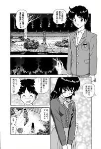 Page 155 of Shiteshite ♡ Goshujinsama - preview thumbnail