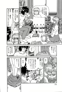 Page 179 of Shiteshite ♡ Goshujinsama - preview thumbnail