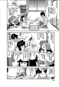Page 191 of Shiteshite ♡ Goshujinsama - preview thumbnail
