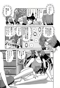Page 192 of Shiteshite ♡ Goshujinsama - preview thumbnail