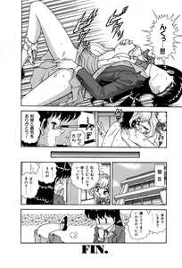 Page 23 of Shiteshite ♡ Goshujinsama - preview thumbnail