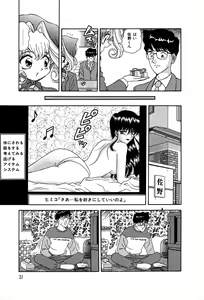 Page 26 of Shiteshite ♡ Goshujinsama - preview thumbnail