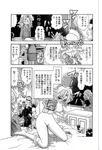 Page 42 of Shiteshite ♡ Goshujinsama - preview thumbnail