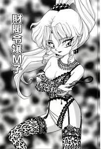 Page 72 of Shiteshite ♡ Goshujinsama - preview thumbnail