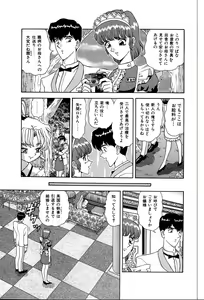 Page 74 of Shiteshite ♡ Goshujinsama - preview thumbnail