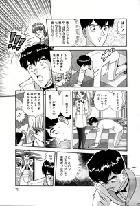 Page 76 of Shiteshite ♡ Goshujinsama - preview thumbnail