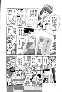 Page 77 of Shiteshite ♡ Goshujinsama - preview thumbnail