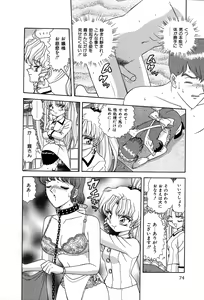 Page 79 of Shiteshite ♡ Goshujinsama - preview thumbnail