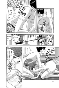 Page 81 of Shiteshite ♡ Goshujinsama - preview thumbnail