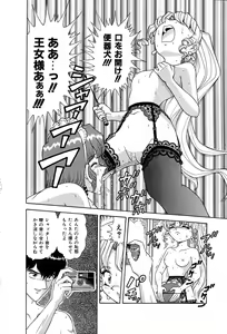 Page 85 of Shiteshite ♡ Goshujinsama - preview thumbnail
