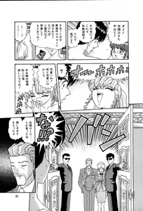 Page 86 of Shiteshite ♡ Goshujinsama - preview thumbnail