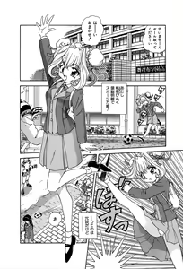 Page 9 of Shiteshite ♡ Goshujinsama - preview thumbnail