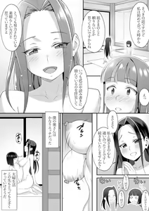 Page 18 of Mukashi no Furui Shikitari de Toshi no Sakekkon o Saserarete Shimatta Shounen - preview thumbnail
