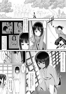 Page 9 of Mukashi no Furui Shikitari de Toshi no Sakekkon o Saserarete Shimatta Shounen - preview thumbnail