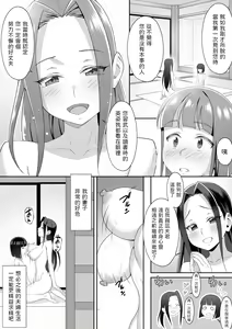 Page 18 of Mukashi no Furui Shikitari de Toshi no Sakekkon o Saserarete Shimatta Shounen - preview thumbnail