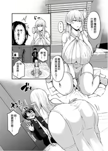 Page 3 of Boku no Heya ni Shoufu no Elf o Shoukan Shite Shimatta. - preview thumbnail