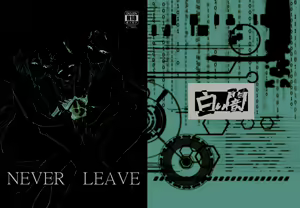 Page 2 of NEVER LEAVE - preview thumbnail