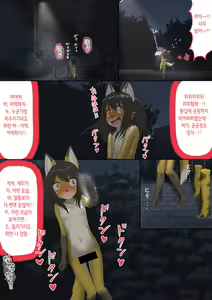 Page 14 of The bankruptcy of a company | 여우 페인트 - preview thumbnail