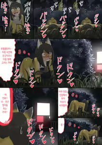 Page 15 of The bankruptcy of a company | 여우 페인트 - preview thumbnail