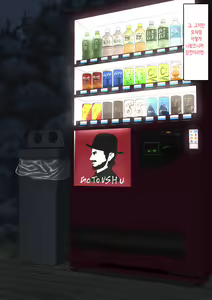 Page 16 of The bankruptcy of a company | 여우 페인트 - preview thumbnail