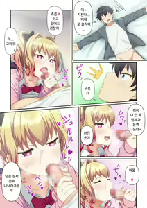 Page 52 of Woman Eats ~Yume no Bishoujo Takuhai Appli~   Woman Eats ~꿈의 미소녀 배달 어플~ - preview thumbnail