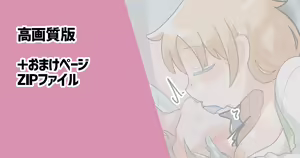 Slime no Naedoko 2 — hentai manga cover on Fhentai