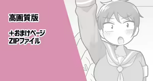 Osananajimi ga "Futanari Support Gakari" ni natta Kekka — hentai manga cover on Fhentai
