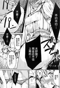 Page 10 of Popipa Fuuzoku Ochi - preview thumbnail