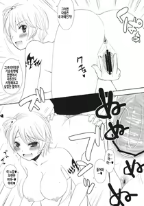 Page 17 of Double Lucy | 더블 루시 - preview thumbnail