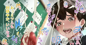 Shishunki Danshi no Onanie Jijou Satou Mitsuru 4 — hentai manga cover on Fhentai