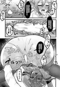 Page 13 of Akebono ni Saimin Kakete Mita - preview thumbnail