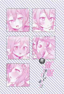 Page 19 of Akebono ni Saimin Kakete Mita - preview thumbnail